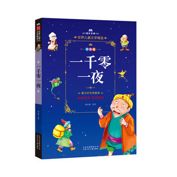 ���L(zh��ng)�Ď�(k��)-���烺ͯ�ČW(xu��)���x-ƴ����-һǧ��һҹ ƴ�����L��