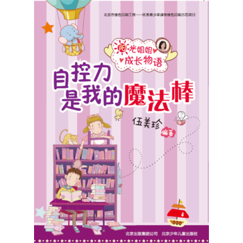 �(y��ng)������L(zh��ng)���Z(y��)-�Կ������ҵ�ħ����