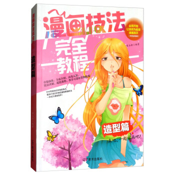 ����������ȫ�̳̣�����ƪ/�����_ʼ׌��ɞ鳬���������֣��pɫ��ֵ�棩