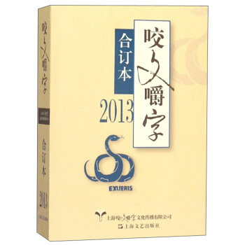 ҧ�Ľ��֣�2013��ӆ����