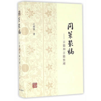 ͬ�߅��塪���ż��͹ż�����