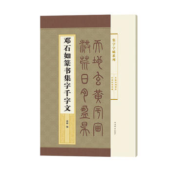 ��ʯ��׭������ǧ����(��������ϵ��)