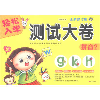 ���R�Ļ������p����W�yԇ�����ȫ����ӆ�棩��ƴ��2