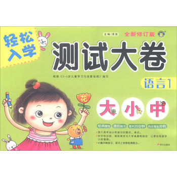 ���R�Ļ������p����W(xu��)�yԇ�����ȫ����ӆ�棩���Z��1