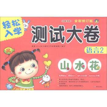 ���R�Ļ������p����W(xu��)�y(c��)ԇ�����ȫ����ӆ�棩���Z(y��)��2