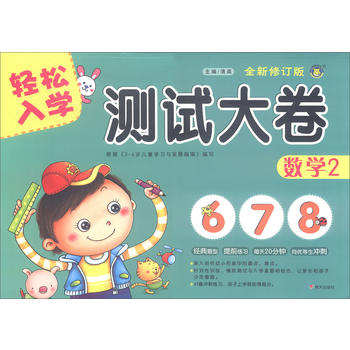 ���R�Ļ������p����W(xu��)�yԇ�����ȫ����ӆ�棩����(sh��)�W(xu��)2