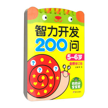 ���R�Ļ����������_�l(f��)200��(w��n)��ȫ����ӆ�棩��5-6�q