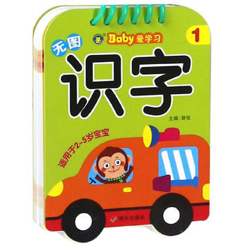 ���R�Ļ�����Baby��(��i)�W(xu��)��(x��)���o(w��)�D�R(sh��)��1