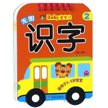 ���R�Ļ�����Baby�یW�����o�D�R��2