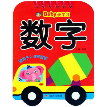 ���R�Ļ�����Baby��(��i)�W(xu��)��(x��)����(sh��)��