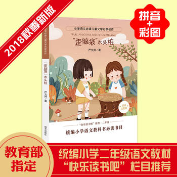 �����X����ľ�^����С�W(xu��)�Z(y��)�ı��x��ͯ�ČW(xu��)����������