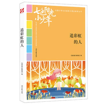 ��ɫꖹ�С���꣺׷�ʺ���ˣ�Ʒ�xȫ��С�W(xu��)��У�@���ľ�Ʒ�����ͳ���(qi��ng)����������