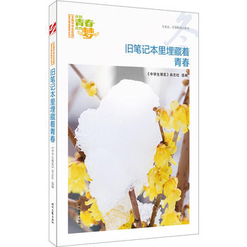 �ҵ��ഺ�ҵĉ�(m��ng)���������f�Pӛ����������ഺ��Ʒ�xȫ��(gu��)�ЌW(xu��)��У�@���ľ�Ʒ�����ͳ���(qi��ng)��(xi��)��������