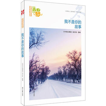 �ҵ��ഺ�ҵĉ����������Ҳ�����Ĺ��£�Ʒ�xȫ���ЌW(xu��)��У�@���ľ�Ʒ�����ͳ���(qi��ng)����������