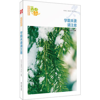 �ҵ��ഺ�ҵĉ����������W�ԁ��uՈע�⣨Ʒ�xȫ���ЌW��У�@���ľ�Ʒ�����ͳ�������������