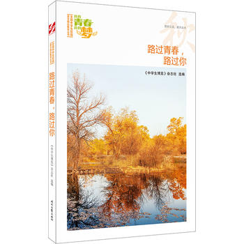 �ҵ��ഺ�ҵĉ�(m��ng)�����·�^(gu��)�ഺ��·�^(gu��)�㣨Ʒ�xȫ��(gu��)�ЌW(xu��)��У�@���ľ�Ʒ�����ͳ���(qi��ng)����������