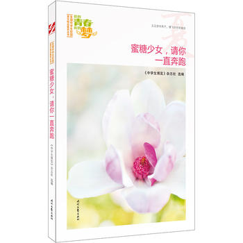 �ҵ��ഺ�ҵĉ�(m��ng)�����ģ�������Ů��Ո(q��ng)��һֱ���ܣ�Ʒ�xȫ��(gu��)�ЌW(xu��)��У�@���ľ�Ʒ�����ͳ���(qi��ng)����������