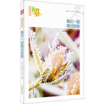 �ҵ��ഺ�ҵĉ�(m��ng)���������҂�һ���^(gu��)�ĸ裨Ʒ�xȫ��(gu��)�ЌW(xu��)��У�@���ľ�Ʒ�����ͳ���(qi��ng)��(xi��)��������