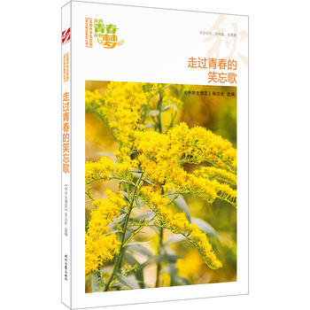 �ҵ��ഺ�ҵĉ���������^�ഺ��Ц���裨Ʒ�xȫ���ЌW(xu��)��У�@���ľ�Ʒ�����ͳ�������������