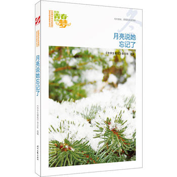 �ҵ��ഺ�ҵĉ�(m��ng)�������������f(shu��)����ӛ�ˣ�Ʒ�xȫ��(gu��)�ЌW(xu��)��У�@���ľ�Ʒ�����ͳ���(qi��ng)����������