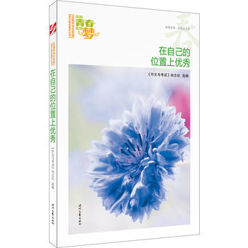 �ҵ��ഺ�ҵĉ�(m��ng)�����������Լ���λ���σ�(y��u)�㣨Ʒ�xȫ��(gu��)�ЌW(xu��)��У�@���ľ�Ʒ�����ͳ���(qi��ng)����������