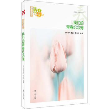 �ҵ��ഺ�ҵĉ�(m��ng)���������҂����ഺ�o(j��)���Ʒ�xȫ��(gu��)�ЌW(xu��)��У�@���ľ�Ʒ�����ͳ���(qi��ng)����������