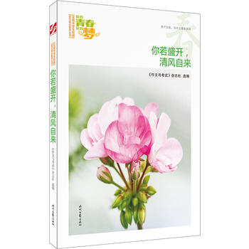 �ҵ��ഺ�ҵĉ�(m��ng)������������ʢ�_(k��i)�����L(f��ng)�ԁ�(l��i)��Ʒ�xȫ��(gu��)�ЌW(xu��)��У�@���ľ�Ʒ�����ͳ���(qi��ng)��(xi��)��������