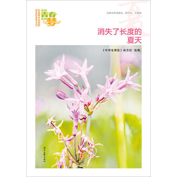 �ҵ��ഺ�ҵĉ������ģ���ʧ���L�ȵ����죨Ʒ�xȫ���ЌW(xu��)��У�@���ľ�Ʒ�����ͳ�������������