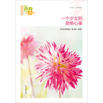 �ҵ��ഺ�ҵĉ������ģ�һ����Ů�ĺ������£�Ʒ�xȫ���ЌW��У�@���ľ�Ʒ�����ͳ�������������