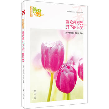 �ҵ��ഺ�ҵĉ������ģ�ϲ�g�Ǖr���_�µ���Ц��Ʒ�xȫ���ЌW(xu��)��У�@���ľ�Ʒ�����ͳ���(qi��ng)����������