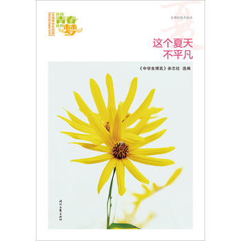 �ҵ��ഺ�ҵĉ������ģ��@��(g��)���첻ƽ����Ʒ�xȫ���ЌW(xu��)��У�@���ľ�Ʒ�����ͳ���(qi��ng)����������