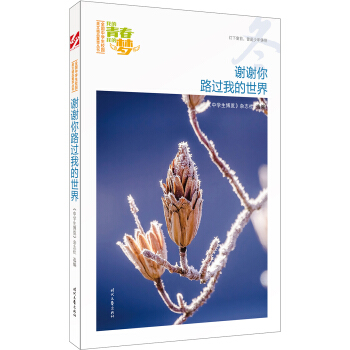 �ҵ��ഺ�ҵĉ����������x�x��·�^�ҵ����磨Ʒ�xȫ���ЌW(xu��)��У�@���ľ�Ʒ�����ͳ���(qi��ng)����������