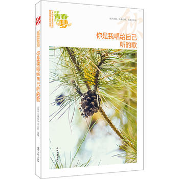 �ҵ��ഺ�ҵĉ�(m��ng)����������ҳ��o�Լ� (t��ng)�ĸ裨Ʒ�xȫ��(gu��)�ЌW(xu��)��У�@���ľ�Ʒ�����ͳ���(qi��ng)��(xi��)��������