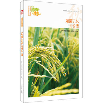 �ҵ��ഺ�ҵĉ�(m��ng)��������ӛ����(hu��)�f(shu��)Ԓ��Ʒ�xȫ��(gu��)�ЌW(xu��)��У�@���ľ�Ʒ�����ͳ���(qi��ng)����������