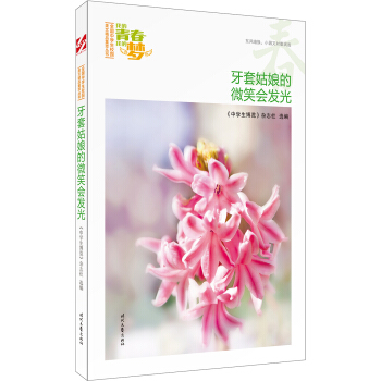 �ҵ��ഺ�ҵĉ������������׹����΢Ц���l(f��)�⣨Ʒ�xȫ���ЌW(xu��)��У�@���ľ�Ʒ�����ͳ�������������