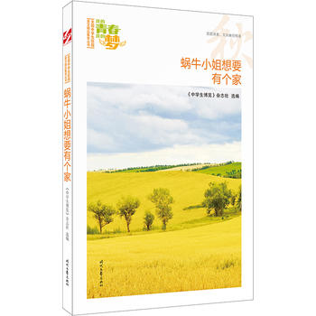 �ҵ��ഺ�ҵĉ�(m��ng)�����΁ţС����Ҫ�Ђ�(g��)�ң�Ʒ�xȫ��(gu��)�ЌW(xu��)��У�@���ľ�Ʒ�����ͳ���(qi��ng)����������