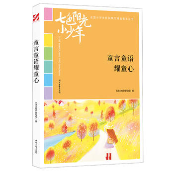 ��ɫꖹ�С���꣺ͯ��ͯ�Zҫͯ�ģ�Ʒ�xȫ��С�W(xu��)��У�@���ľ�Ʒ�����ͳ�������������