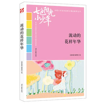 ��ɫꖹ�С���꣺����(d��ng)�Ļ������A��Ʒ�xȫ��С�W(xu��)��У�@���ľ�Ʒ�����ͳ���(qi��ng)����������