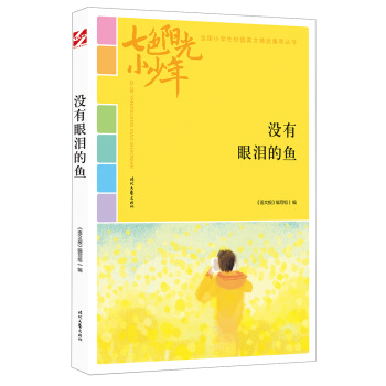 ��ɫ�(y��ng)��С���꣺�](m��i)���ۜI���~(y��)��Ʒ�xȫ��(gu��)С�W(xu��)��У�@���ľ�Ʒ�����ͳ���(qi��ng)��(xi��)��������