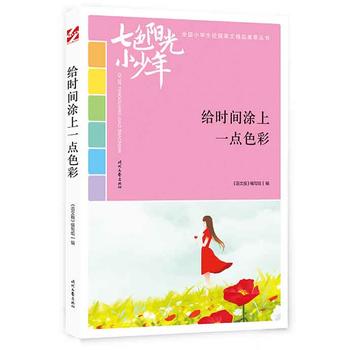 ��ɫ�(y��ng)��С���꣺�o�r(sh��)�gͿ��һ�c(di��n)ɫ�ʣ�Ʒ�xȫ��(gu��)С�W(xu��)��У�@���ľ�Ʒ�����ͳ���(qi��ng)��(xi��)��������