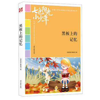 ��ɫꖹ�С���꣺�ڰ��ϵ�ӛ����Ʒ�xȫ��С�W(xu��)��У�@���ľ�Ʒ�����ͳ�������������