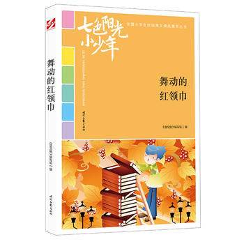 ��ɫꖹ�С���꣺��ӵļt�I(l��ng)����Ʒ�xȫ��С�W��У�@���ľ�Ʒ�����ͳ�������������