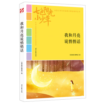 ��ɫꖹ�С���꣺�Һ������f����Ԓ��Ʒ�xȫ��С�W(xu��)��У�@���ľ�Ʒ�����ͳ���(qi��ng)����������