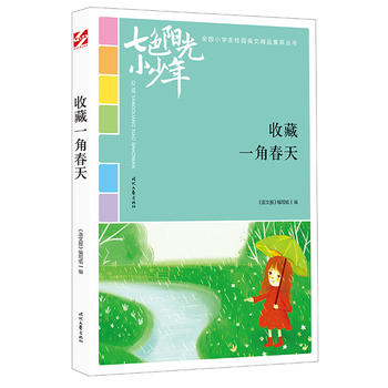 ��ɫꖹ�С���꣺�ղ�һ�Ǵ��죨Ʒ�xȫ��С�W(xu��)��У�@���ľ�Ʒ�����ͳ�������������