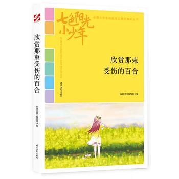 ��ɫ�(y��ng)��С���꣺���p�����܂��İٺϣ�Ʒ�xȫ��(gu��)С�W(xu��)��У�@���ľ�Ʒ�����ͳ���(qi��ng)��(xi��)��������