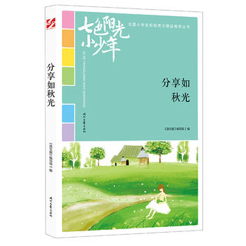 ��ɫꖹ�С���꣺��������⣨Ʒ�xȫ��С�W(xu��)��У�@���ľ�Ʒ�����ͳ���(qi��ng)����������