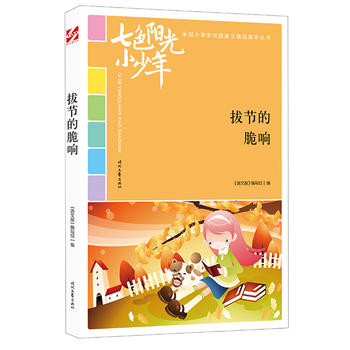 ��ɫꖹ�С���꣺�ι�(ji��)�Ĵ�푣�Ʒ�xȫ��С�W��У�@���ľ�Ʒ�����ͳ�������������