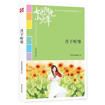 ��ɫ�(y��ng)��С���꣺���� �٣�Ʒ�xȫ��(gu��)С�W(xu��)��У�@���ľ�Ʒ�����ͳ���(qi��ng)����������