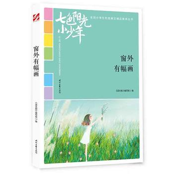 ��ɫꖹ�С���꣺�����з�����Ʒ�xȫ��С�W(xu��)��У�@���ľ�Ʒ�����ͳ���(qi��ng)����������