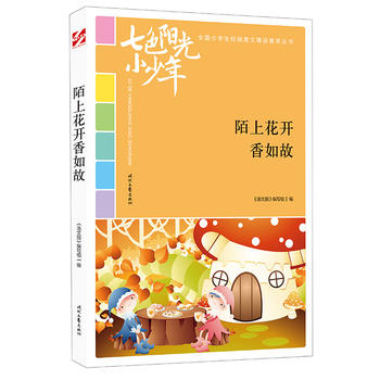 ��ɫꖹ�С���꣺İ�ϻ��_����ʣ�Ʒ�xȫ��С�W��У�@���ľ�Ʒ�����ͳ�������������